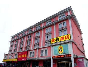 Super 8 Hotel Harbin Xin Yang Lu Ngoại thất bức ảnh